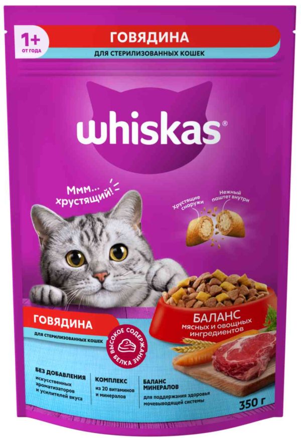 Сухой корм для стерилизованных кошек  Whiskas
