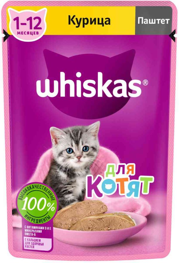 Влажный корм для котят  Whiskas