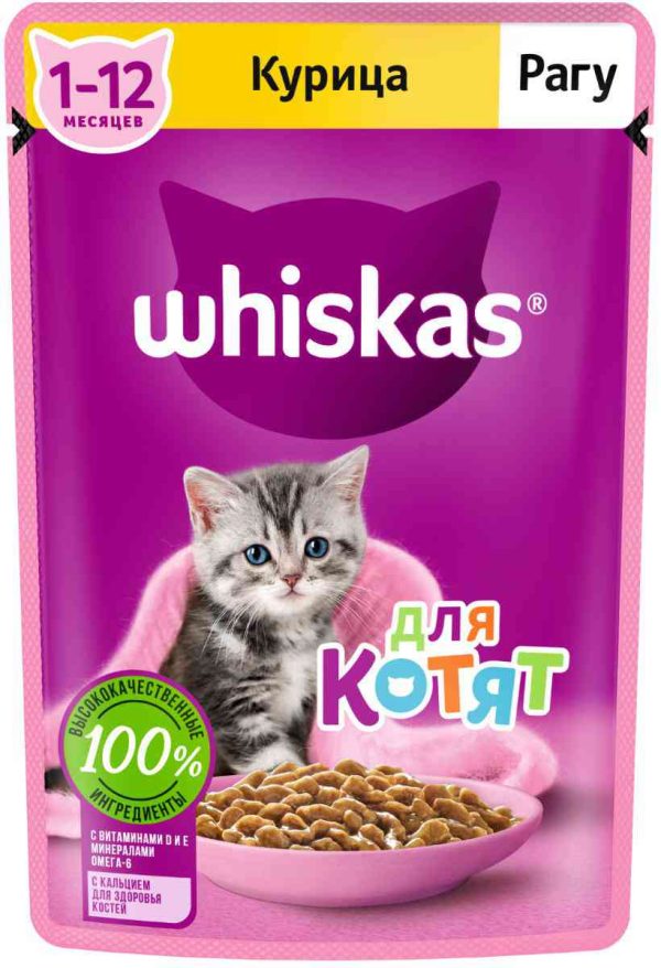 Влажный корм для котят  Whiskas