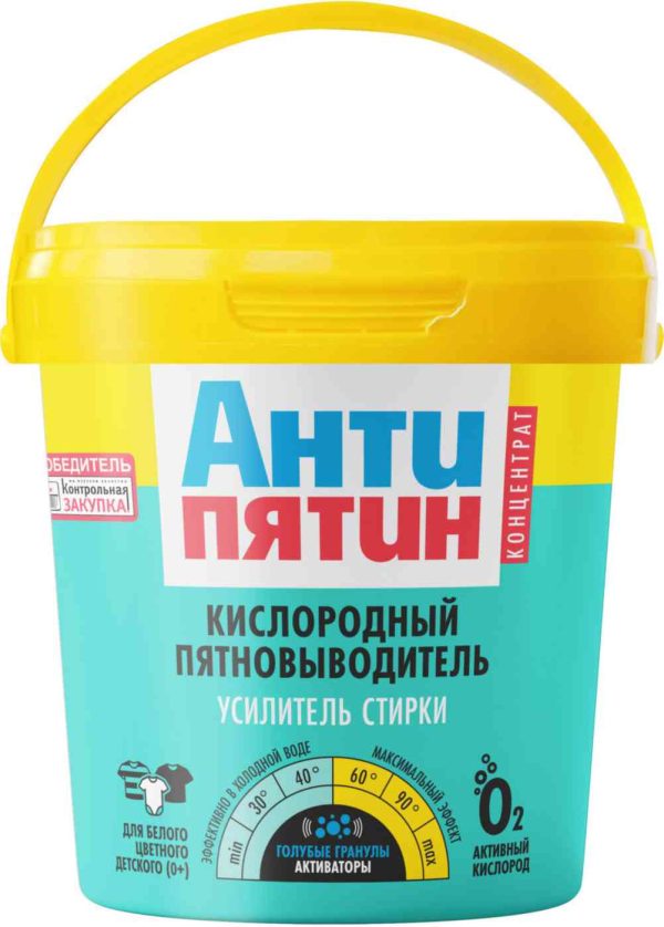 Пятновыводитель и усилитель стирки кислородный Антипятин