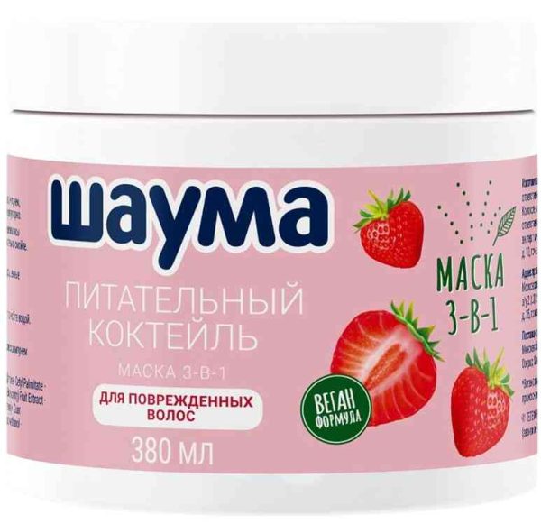 Маска для поврежденных волос 3 в 1 Шаума
