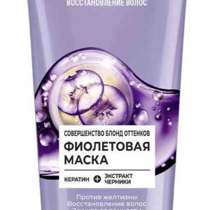 Маска для волос блонд оттенков фиолетовая Глисс Кур