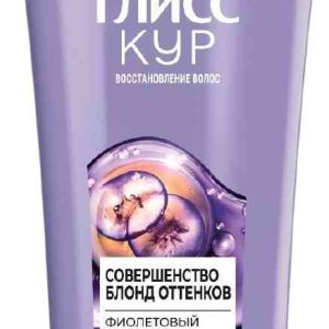 Фиолетовый шампунь для волос блонд оттенков  Глисс Кур