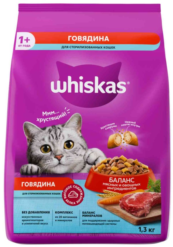Сухой корм для стерилизованных кошек  Whiskas