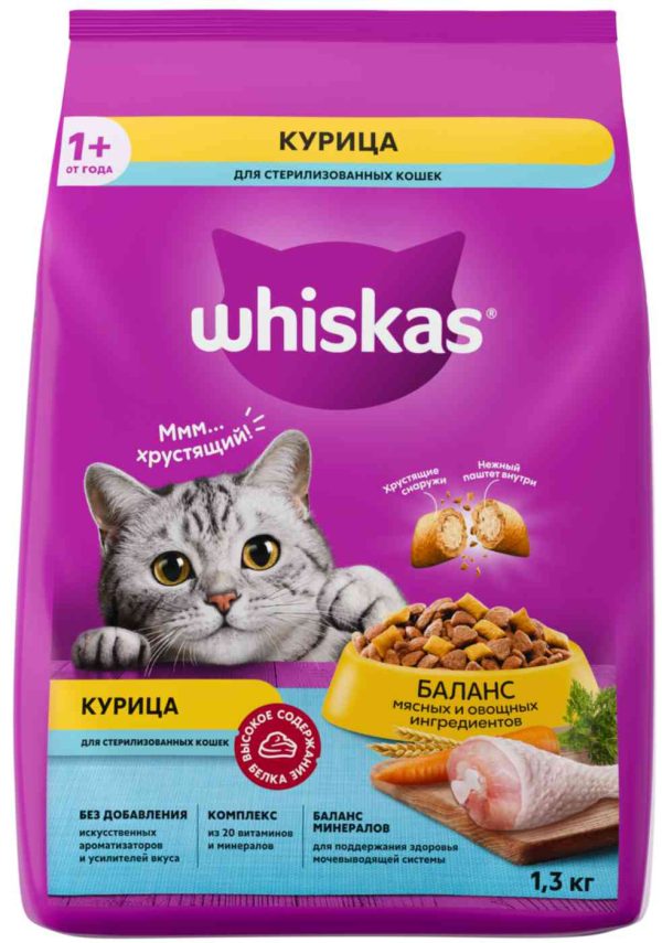 Сухой корм для стерилизованных кошек  Whiskas