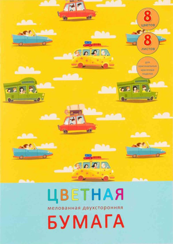 Цветная бумага мелованная двухсторонняя Unnika land