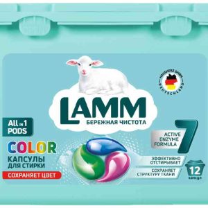 Капсулы для стирки  Lamm
