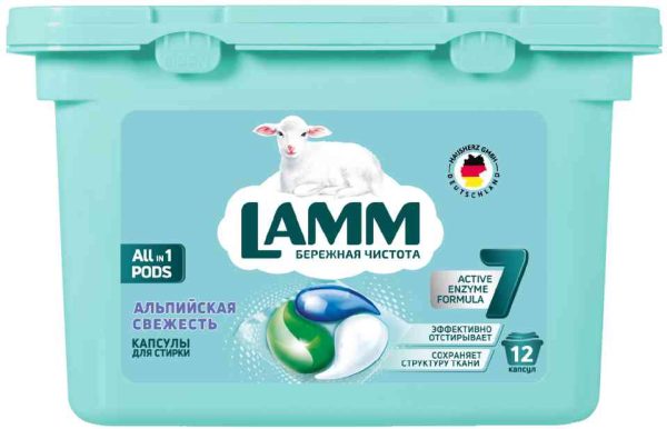 Капсулы для стирки  Lamm