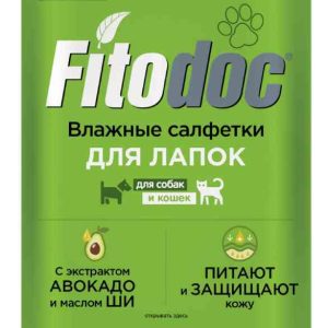 Влажные салфетки для лапок  Fitodoc