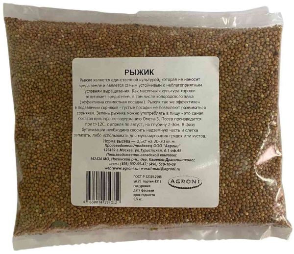 Удобрение сидерат Agroni