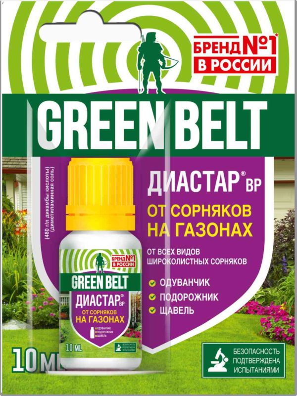 Гербицид  Green Belt