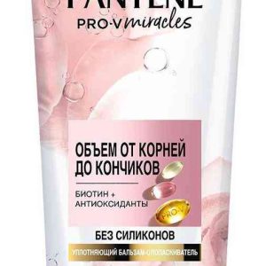 Бальзам-ополаскиватель для волос уплотняющий Pantene