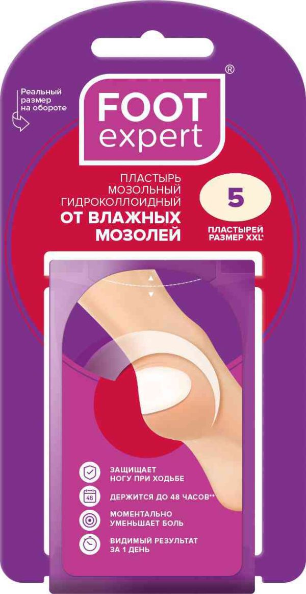 Пластырь от влажных мозолей гидроколлоидный Foot Expert