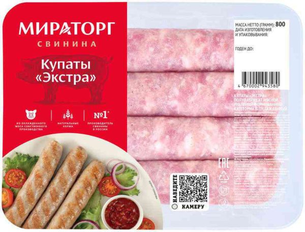 Купаты свиные  Мираторг