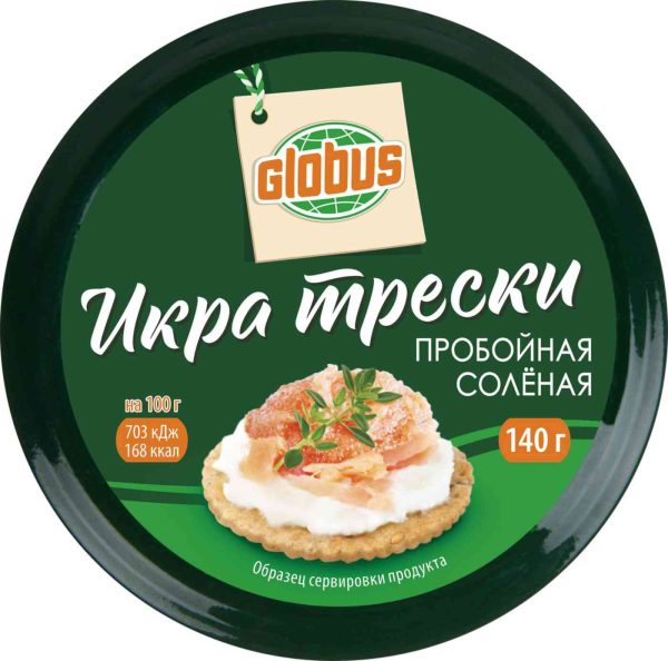 Икра трески пробойная солёная Глобус