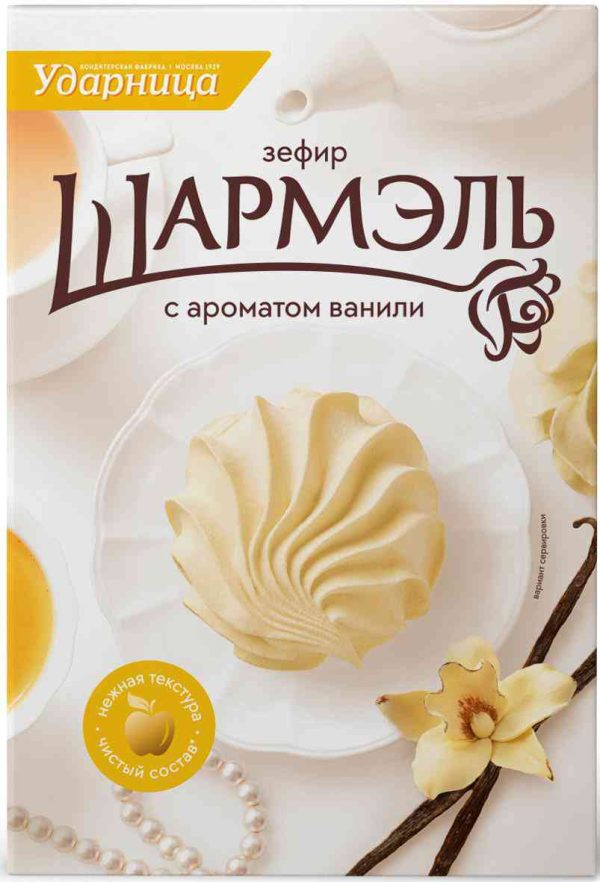 Зефир  Шармэль