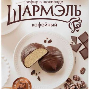 Зефир в шоколаде Шармэль