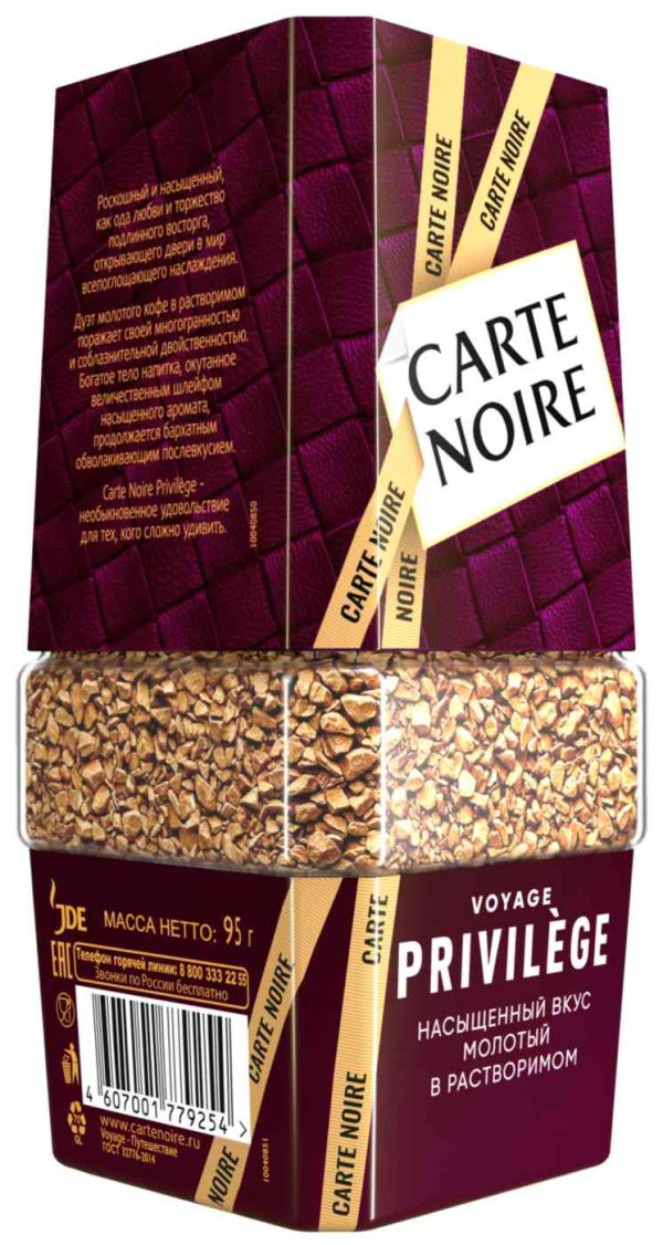 Кофе молотый в растворимом Carte Noire