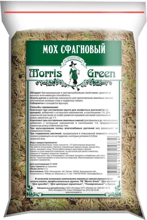 Грунт  Morris Green