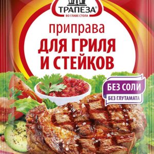 Приправа для гриля и стейков  Трапеза