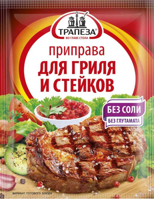 Приправа для гриля и стейков  Трапеза