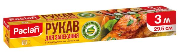 Рукав для запекания Paclan