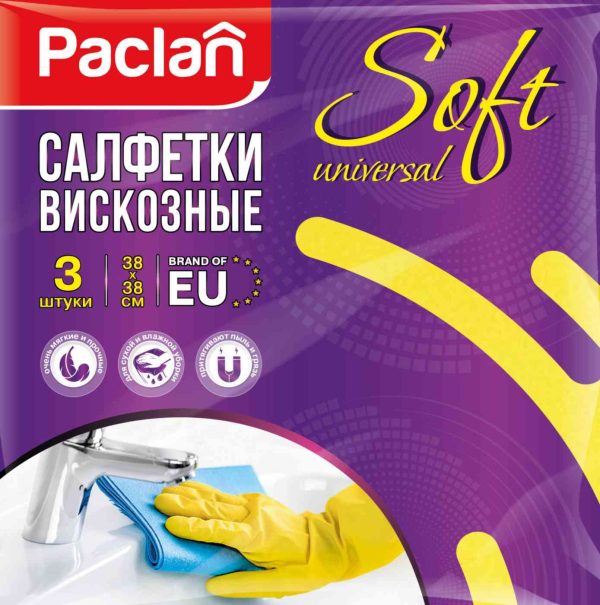 Салфетки универсальные хозяйственные Paclan