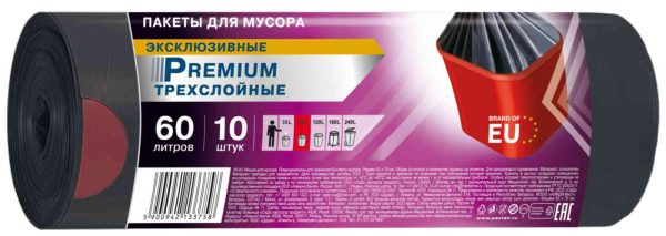 Мешки для мусора Paclan