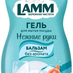 Бальзам для мытья посуды  Lamm