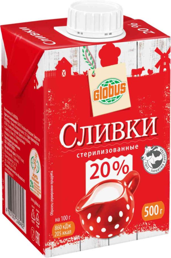 Сливки стерилизованные Глобус