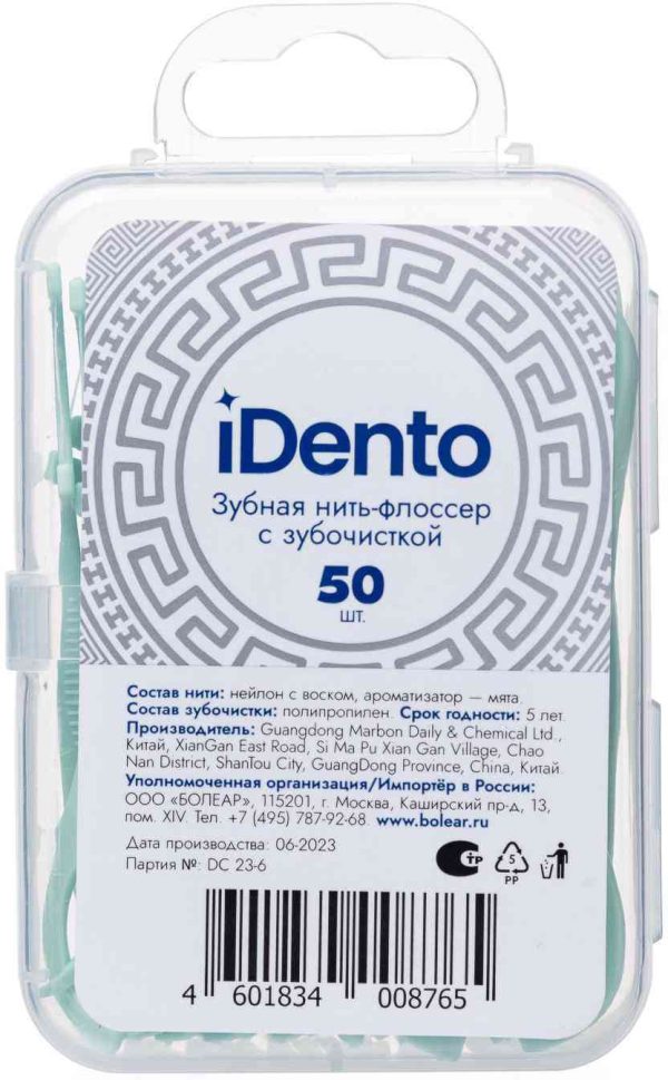 Зубная нить-флоссер  iDento