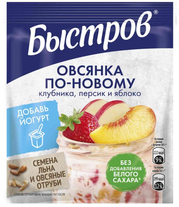 Овсянка по-новому Быстров