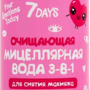 Мицеллярная вода для снятия макияжа 3в1 7DAYS