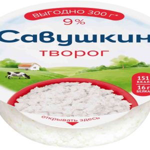 Творог классический Савушкин