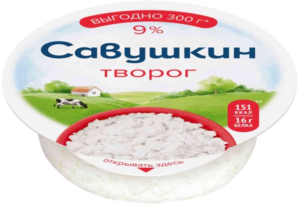 Творог классический Савушкин