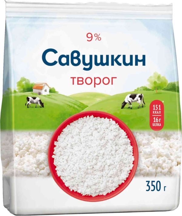 Творог рассыпчатый Савушкин