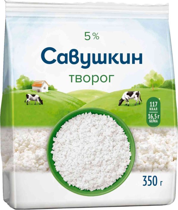 Творог рассыпчатый Савушкин