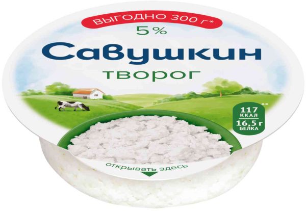 Творог классический Савушкин