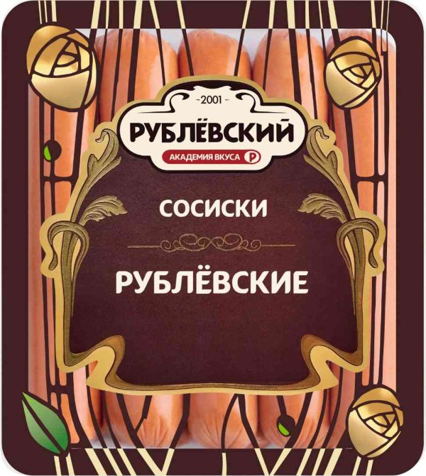 Сосиски  Рублёвский