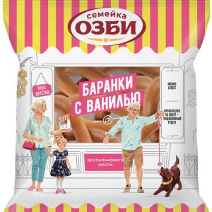 Баранки  Семейка Озби
