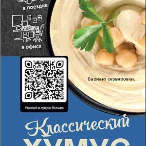 Хумус классический AmFood