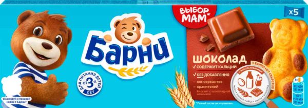 Пирожное  Барни