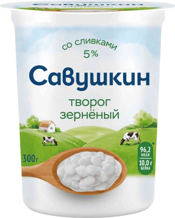 Творог зерненый Савушкин
