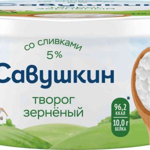 Творог зернёный Савушкин
