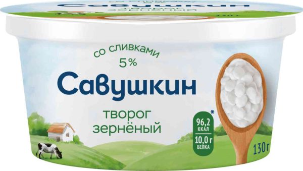 Творог зернёный Савушкин