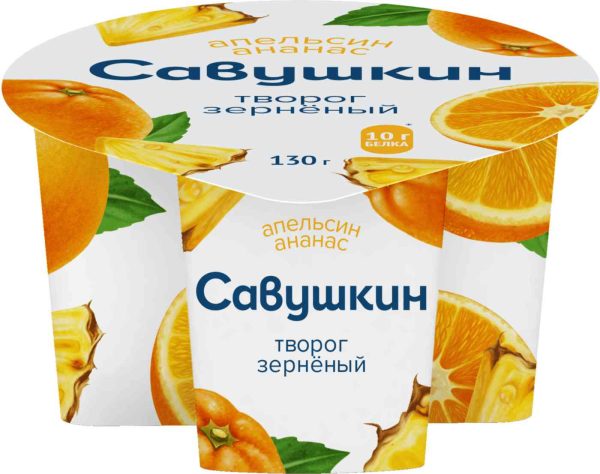 Творог зерненый Савушкин