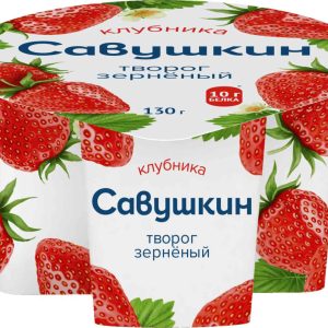 Творог зернёный Савушкин