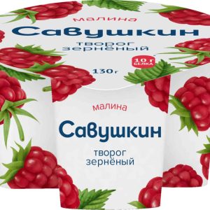 Творог зернёный Савушкин