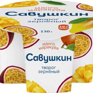 Творог зернёный Савушкин