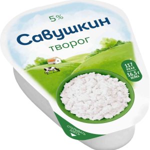 Творог  Савушкин